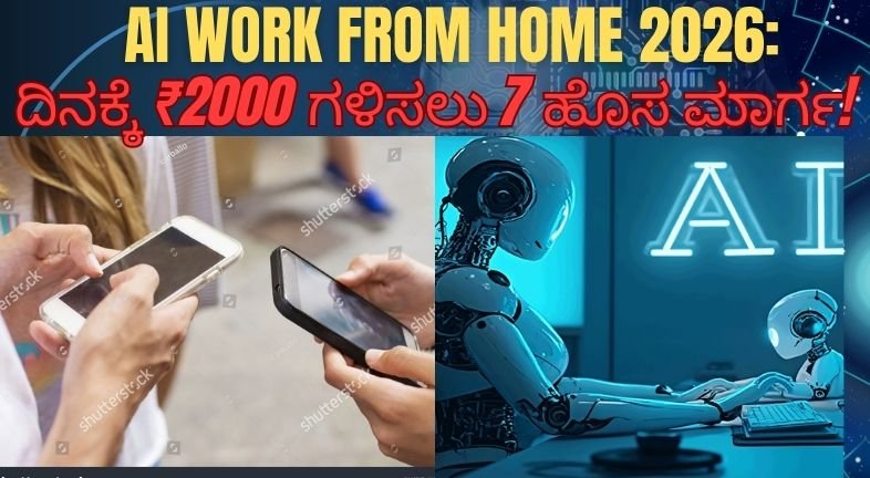 AI Work From Home 2026