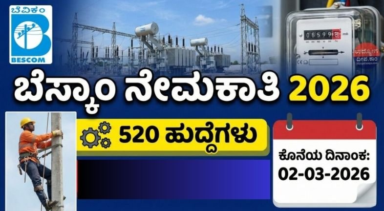 BESCOM Apprentice 2026