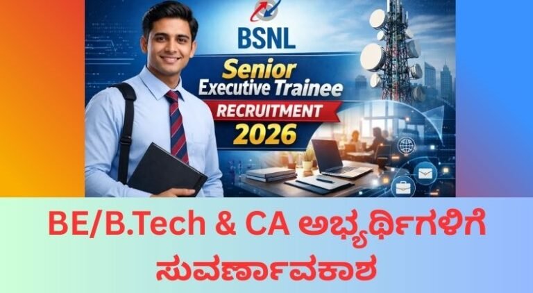 BSNL Recruitment 2026