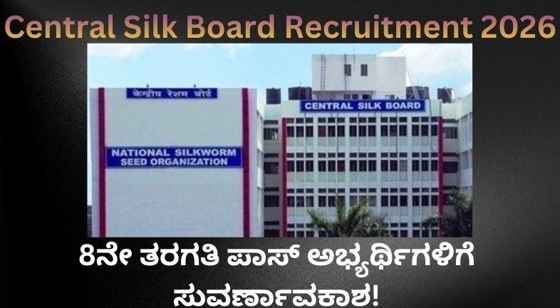 Central Silk Board Recruitment 2026