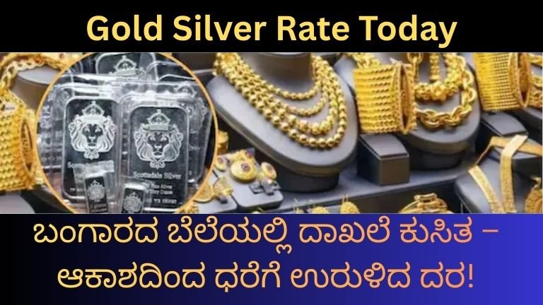 Gold Silver Rate Today