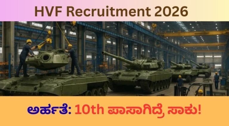 HVF Recruitment 2026
