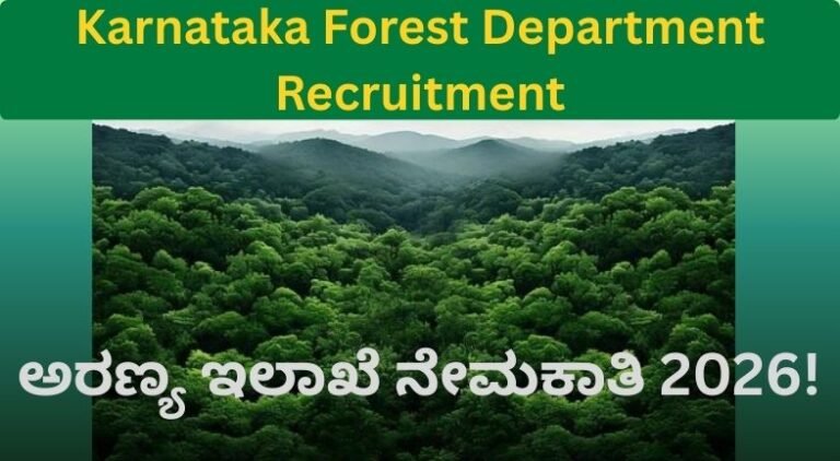 Karnataka Forest Department Recruitment