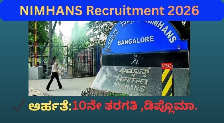 NIMHANS Recruitment 2026