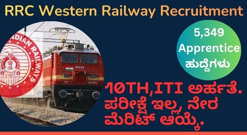 RRC Western Railway Recruitment 2026