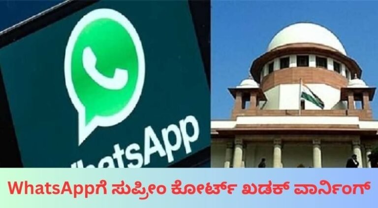 WhatsApp Supreme Court Warning