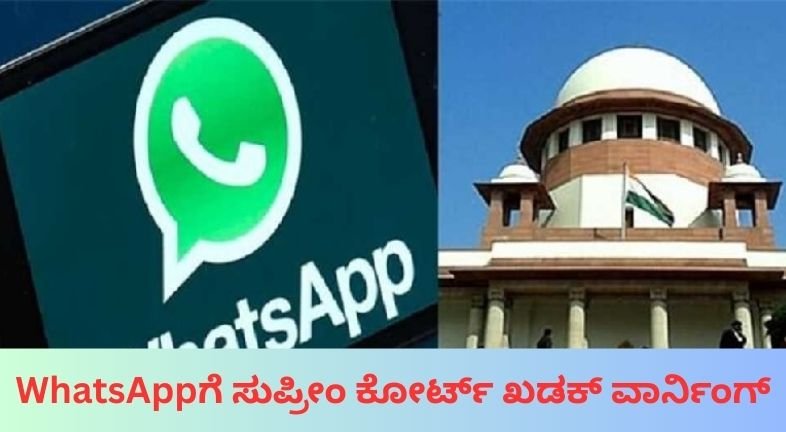 WhatsApp Supreme Court Warning
