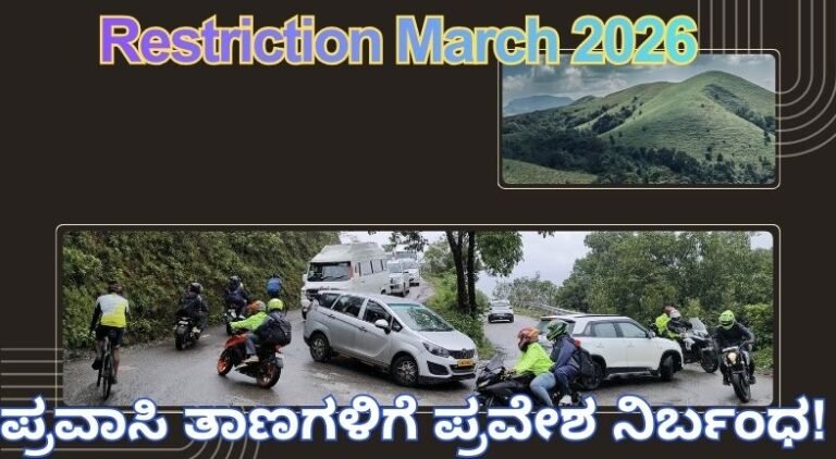 restriction March 2026