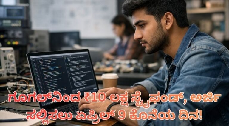 Google Fellowship 2026