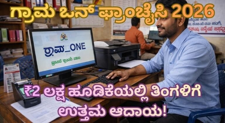 Gram One Franchise 2026