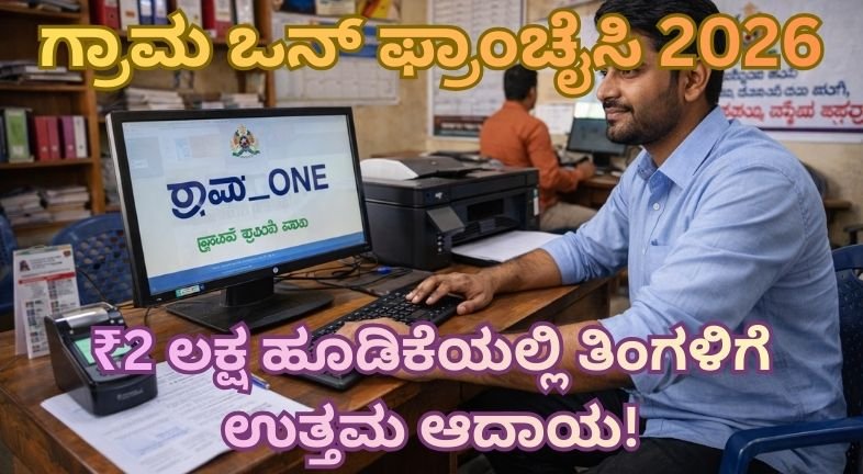 Gram One Franchise 2026