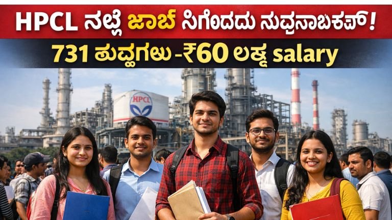 HPCL Recruitment 2026