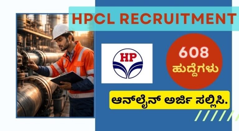 HPCL Recruitment 2026