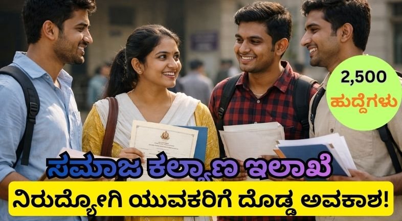 Karnataka Budget 2026