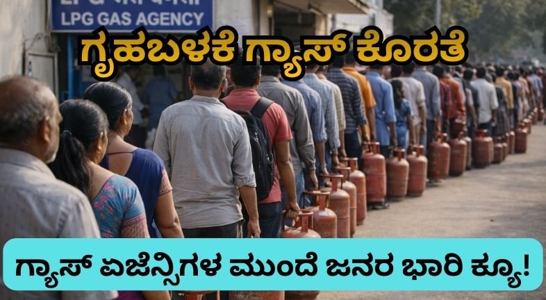 LPG Cylinder Shortage India