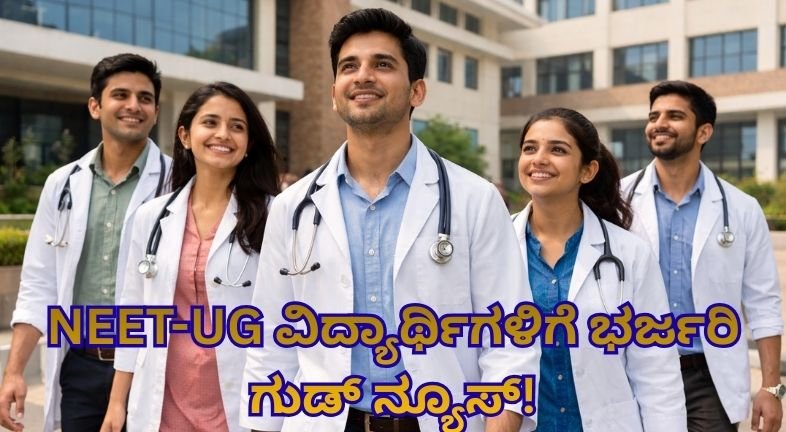 NEET-UG 2026