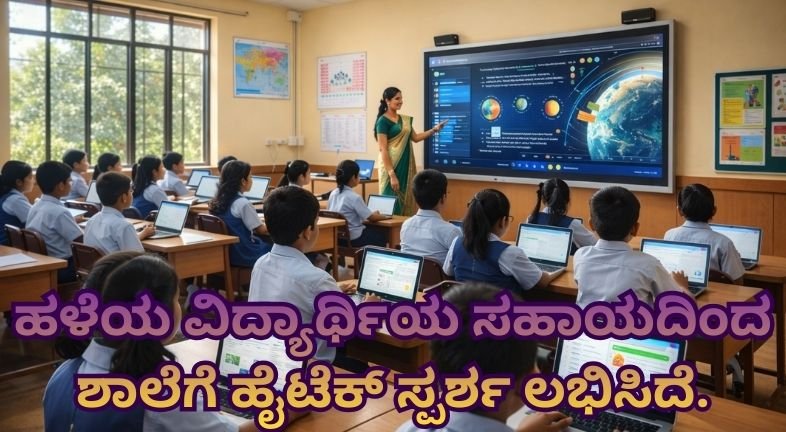 old student donation